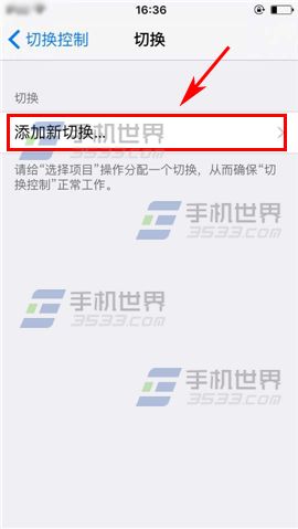 苹果iPhone6sPlus怎么设置切换控制