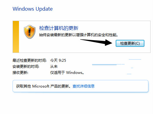 怎么获取更新win10系统图标