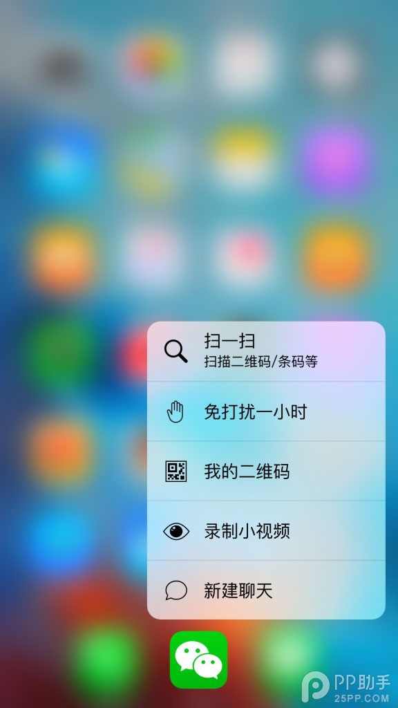 iOS9自定义3D Touch快捷键