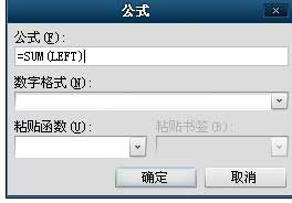 word表格可以求和吗？_新客网