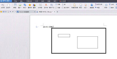 WPS怎么创建文本框链接