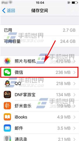 苹果iPhone6S怎么清理应用缓存