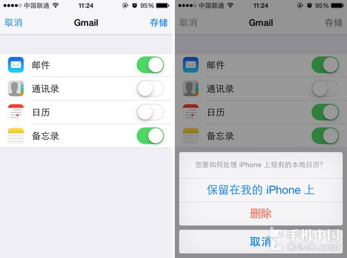 iPhone 5s怎么同步谷歌日历