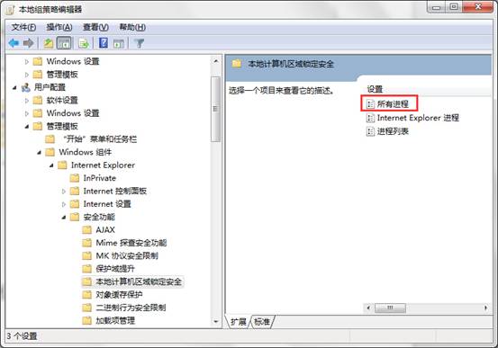 win7播放swf文件提示错误如何解决