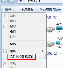 怎么在win7电脑中使用单独进程打开文件夹