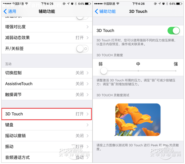 苹果6S/6S Plus的3D Touch功能好用吗