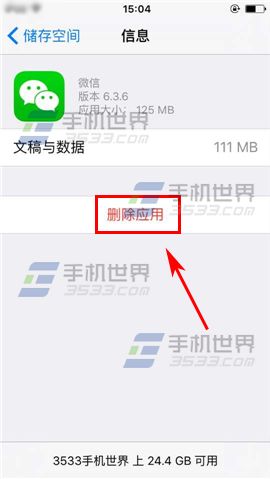 苹果iPhone6sPlus应用缓存清理不干净怎么办