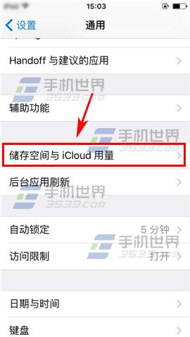 苹果iPhone6sPlus应用缓存清理不干净怎么办