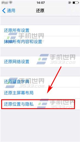 苹果iPhone6sPlus如何取消信任电脑