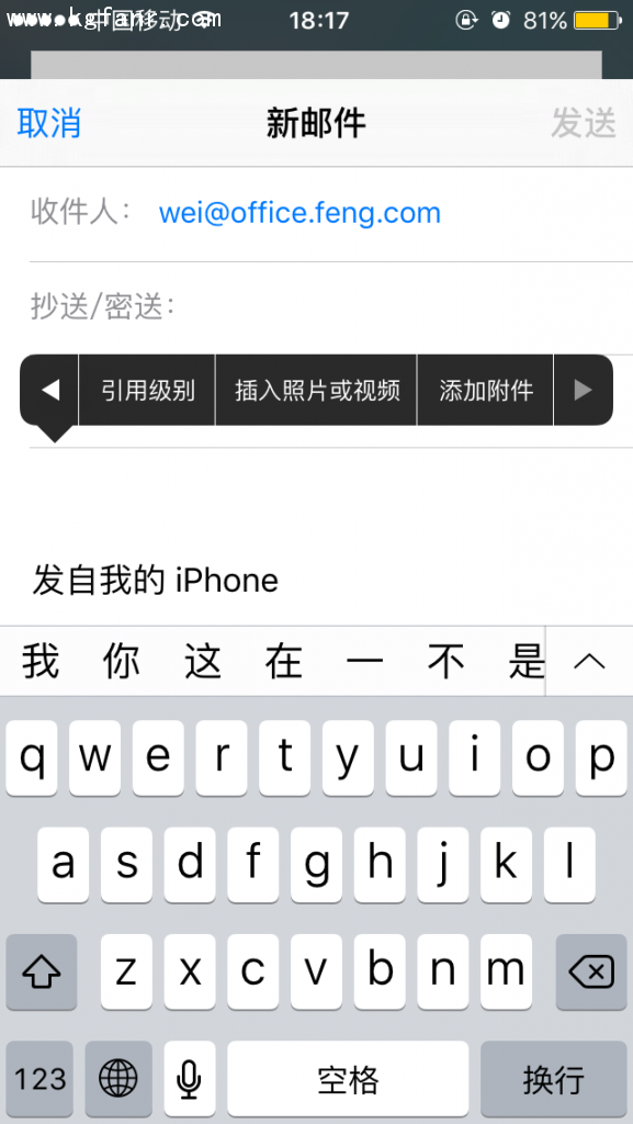 苹果6S/6S Plus怎么给邮件添加附件？