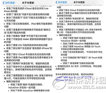 iphone手机升级ios9.2正式版后可连u盘直接导照片