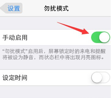 iPhone6s来电铃声不响如何解决