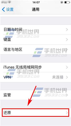 苹果iPhone6S怎么取消电脑信任