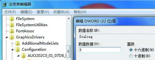 win7系统玩游戏无法全屏显示如何解决