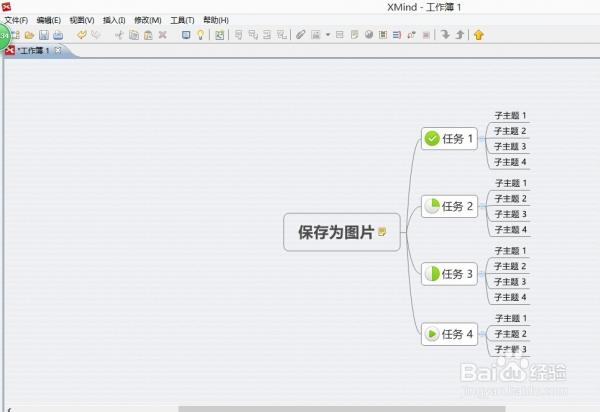 如何才能将xmind保存成图片？