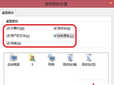 win10系统桌面图标不见了如何解决