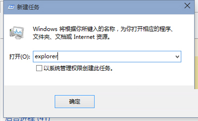 win10系统桌面图标不见了如何解决