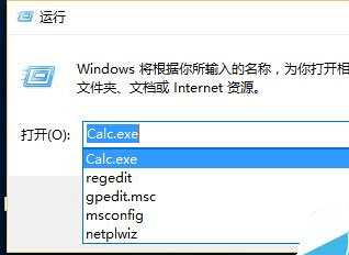 win10系统中运行记录如何清除