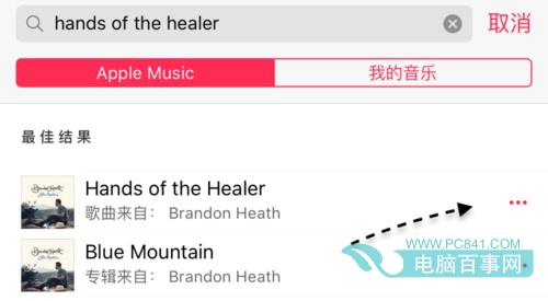 Apple Music如何离线下载音乐