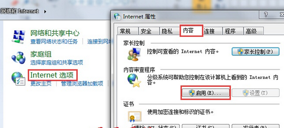 win7系统提示脱机打不开网页如何解决