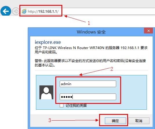 TP-Link路由器登录设置界面