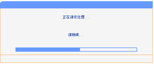 tp-link路由器web界面升级处理过程