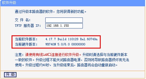 tp-link路由器查看硬件版本