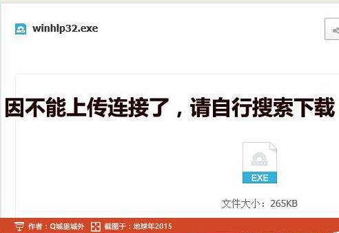 win10打开hlp文件出错提示不受支持的帮助如何解决