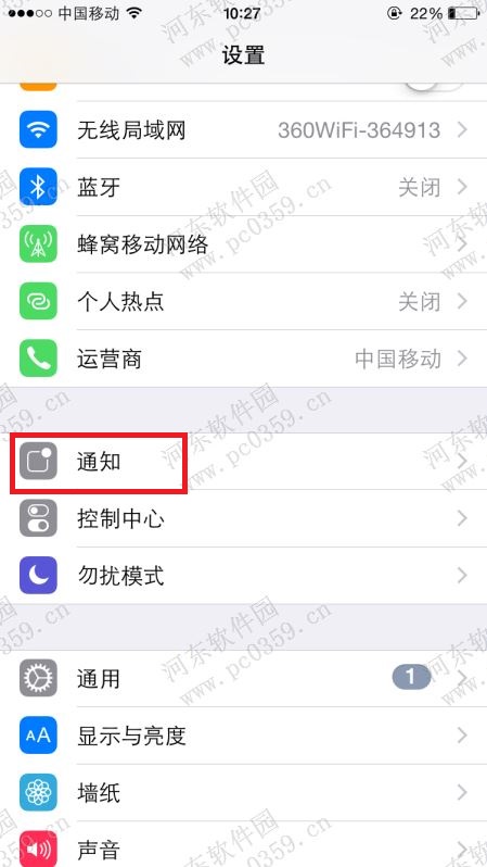 怎么关闭iPhone 6s 指定应用推送功能