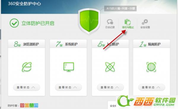 修改替换host文件被360阻止怎么办