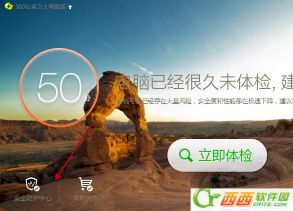 修改替换host文件被360阻止怎么办