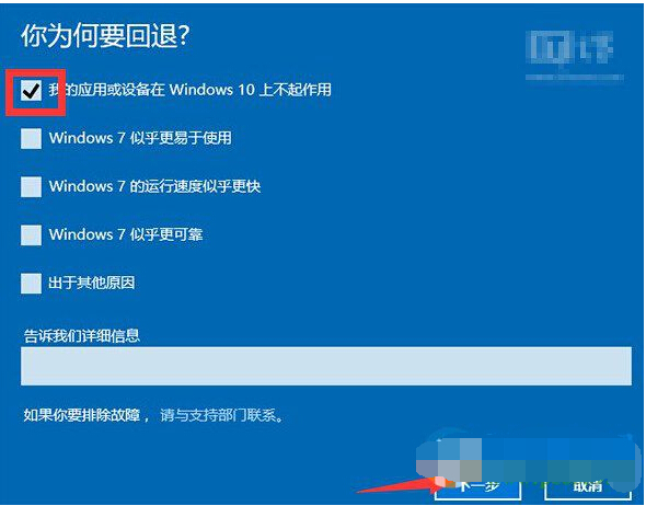 怎么将win10还原到win7系统