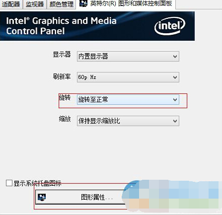 Win7系统怎么关闭屏幕选择快捷键