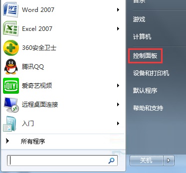 Win7系统怎么关闭屏幕选择快捷键