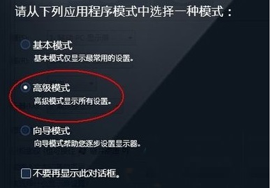 Win7系统怎么关闭屏幕选择快捷键