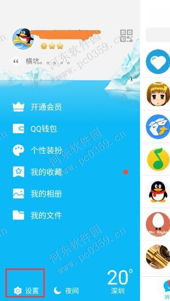 手机QQ2016怎么查看登陆记录