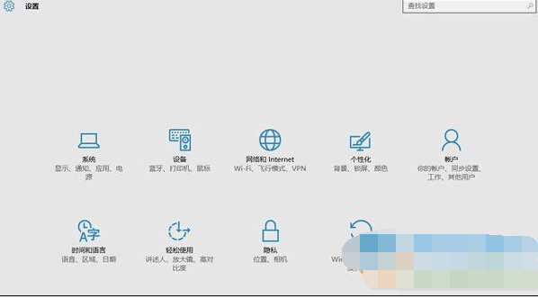 win10升级TH2版后无法正常打开设置面板怎么办