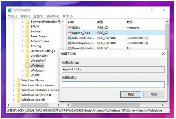 Win10应用程序无法正常启动0xc0000018错误怎么办