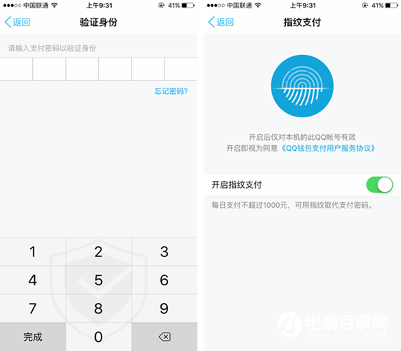 QQ钱包指纹支付怎么用