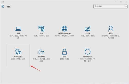 怎么将win10输入法默认英文版