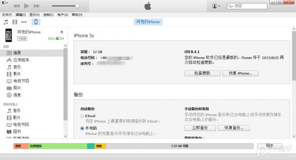 iOS9.2.1怎么升级