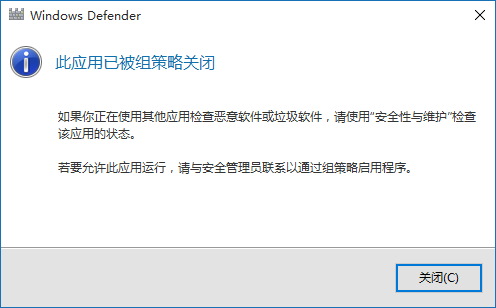 win10怎么禁用defender