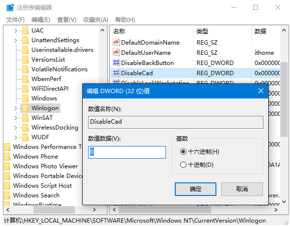 怎么开启Win10组合键解锁屏幕