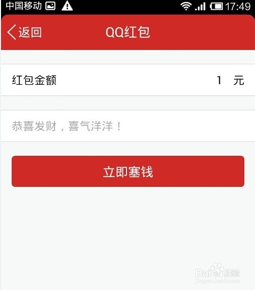 电脑qq怎么发红包给好友和QQ群