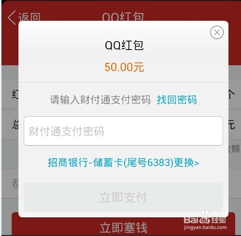 电脑qq怎么发红包给好友和QQ群