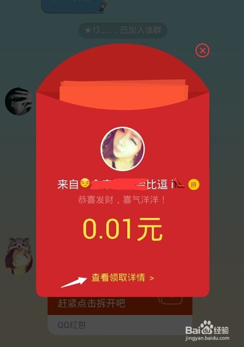 电脑qq怎么发红包给好友和QQ群