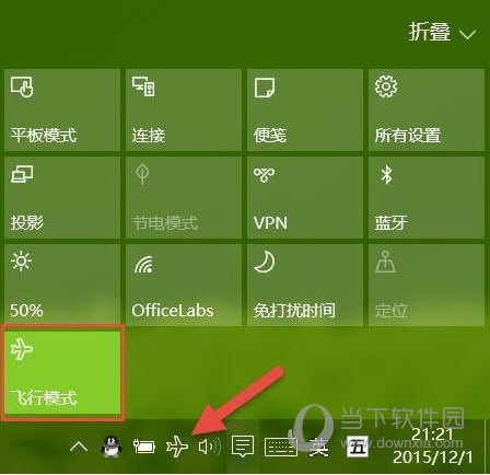 win10飞行模式是什么？win10飞行模式怎么关闭