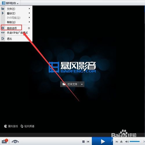 暴风影音没声音是怎么回事？怎么解决