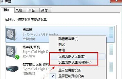 win7怎么使用内置声卡usb音箱