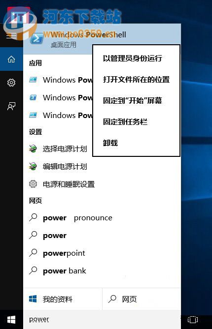 Win10怎么用命令来卸载系统自带应用